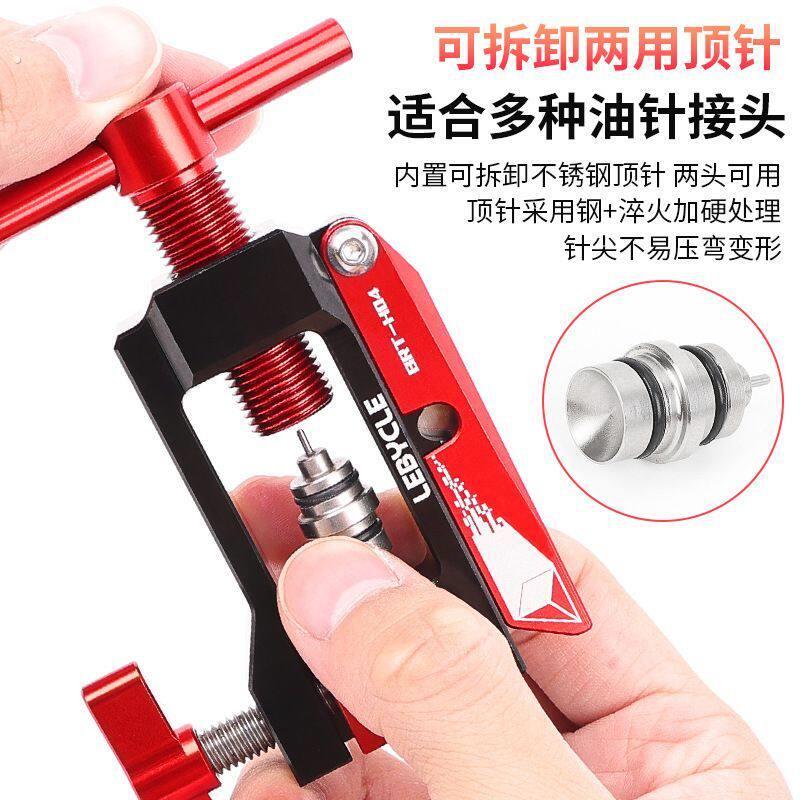 公路自行车山地通用油刹油针安装工具油管顶入五线橄榄截管器压入