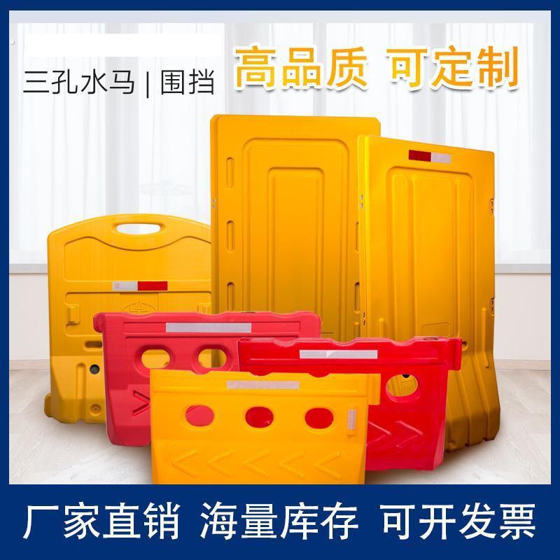 滚塑三孔水马隔离墩移动塑料护栏市政注水施工反光围挡隔离防撞桶
