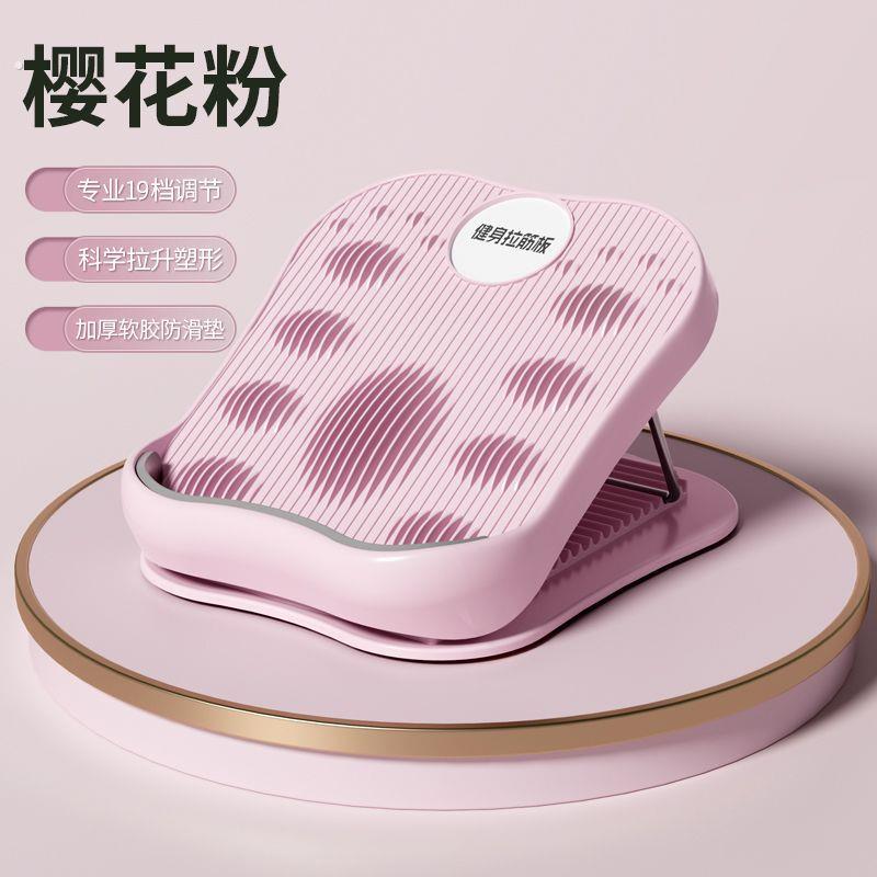 拉筋板斜踏板小腿拉伸器瘦腿运动拉筋神器站立健身压腿部辅助器材