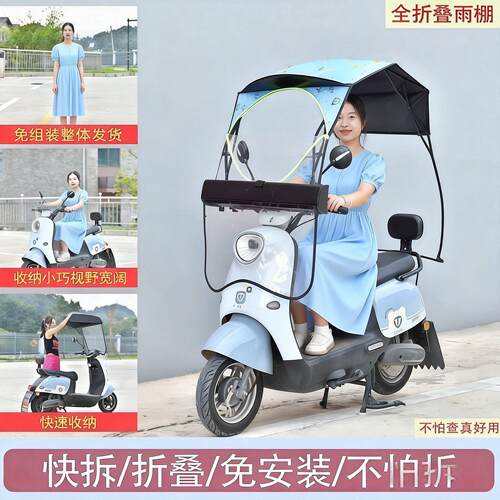 电动车遮阳伞新上市可折叠防雨雨棚防晒加宽专用通用型隐形伸缩式