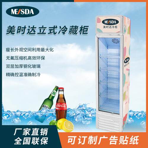美时达SC135BG小型商用冷藏冰箱瘦长型饮料酒水保鲜冰柜展示柜