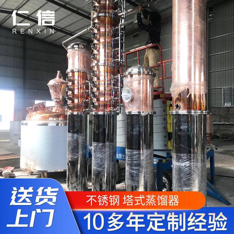 厂家直供不锈钢塔式酿酒机蒸白酒烧酒设备纯露蒸馏器多规格