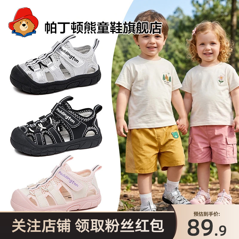 帕丁顿熊夏季透气防滑童凉鞋