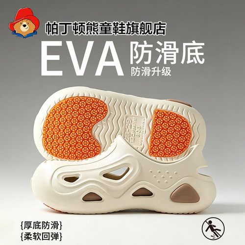 帕丁顿熊儿童洞洞鞋软底透气