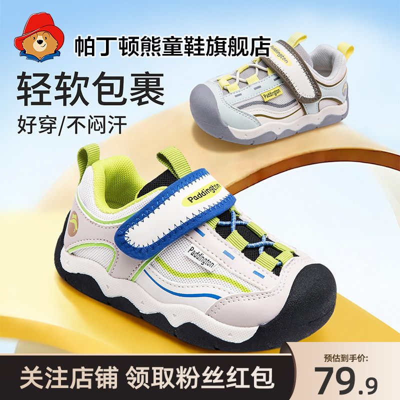 帕丁顿熊春秋网面防滑童鞋