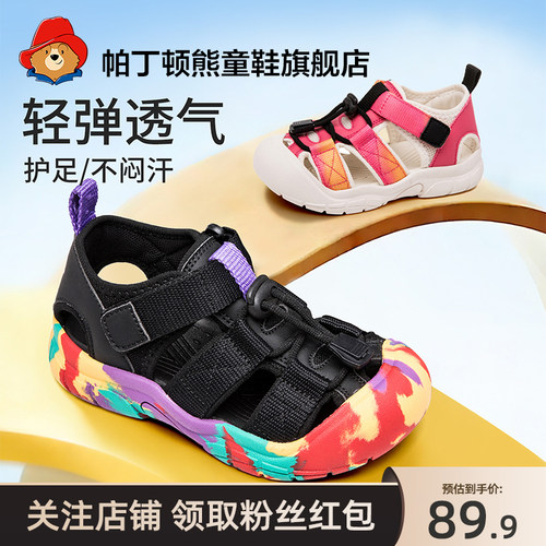 帕丁顿熊男女童溯溪凉鞋