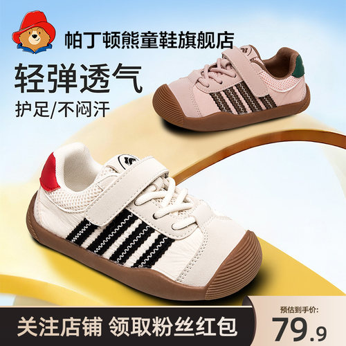 帕丁顿熊春秋软底防滑儿童运动鞋