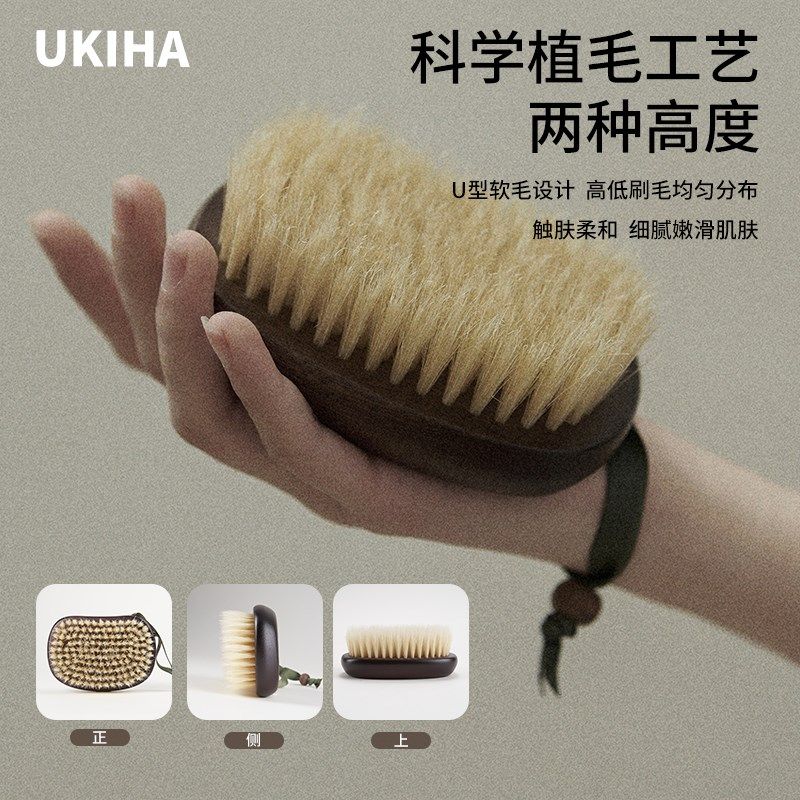 UKIHA乌檀猪鬃沐浴刷美体刷洗澡刷软毛干刷皮肤搓澡搓泥男女通