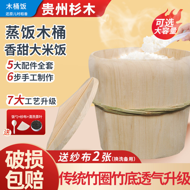 贵州杉木蒸饭木桶甄子一体超大号带盖底木头甑竹筒家用神器煮笼小