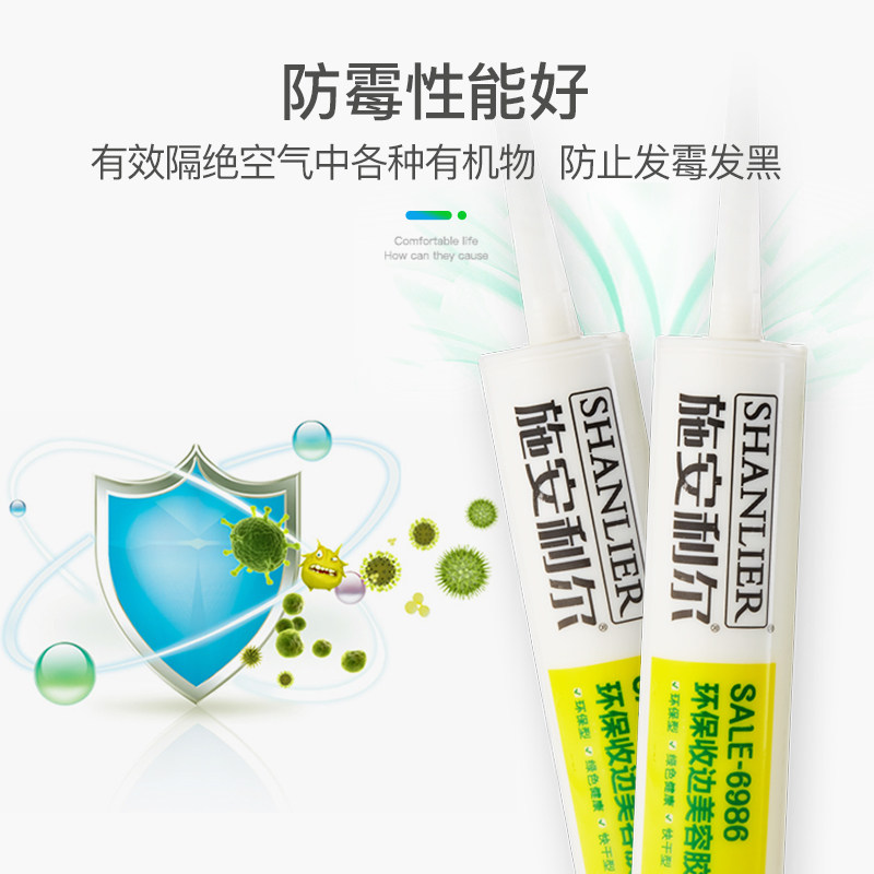 瓷白胶填缝胶玻璃胶密封胶收边胶水性美容胶收边室内门窗密封防水