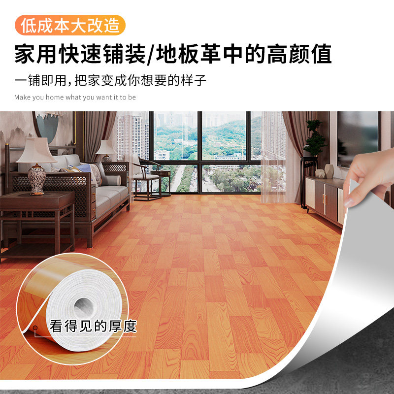 3米宽加厚地板革铺地水泥地直接铺pvc塑胶地胶地垫耐磨家用商用