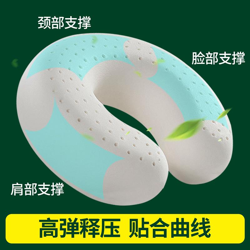 泰国天然乳胶U型护颈枕头U形颈椎飞机旅行脖子午休趴睡枕U枕便携