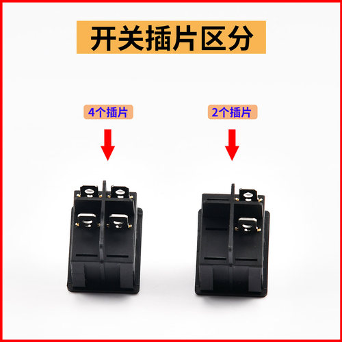 通用767冰沙机开关现磨豆浆机破壁机料理机点动电源启动开关配件