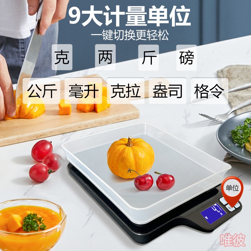 厨房秤电子秤家用小型克称充电烘焙称量器精准称重食物秤食品克重