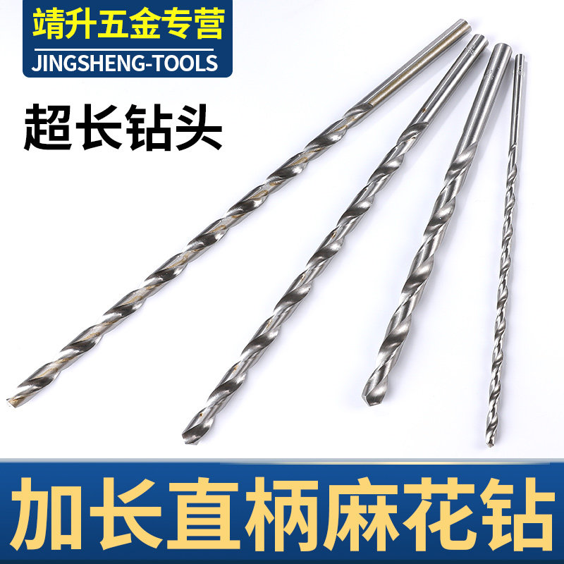700 800 900MM加长直柄麻花钻头 特长超长钻头 木头深孔钻 8 9 10