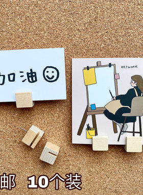 10个正方体卡槽工字钉不伤照片美术钉毛毡软木留言板木质图钉