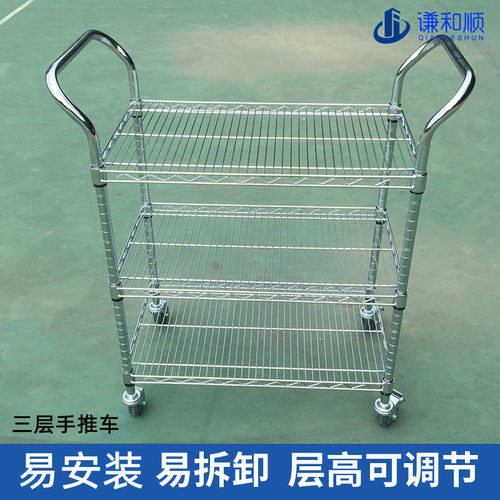 镀铬货架不锈钢电商拣货分拣车轻便拉货车车间物料周转手推车物料