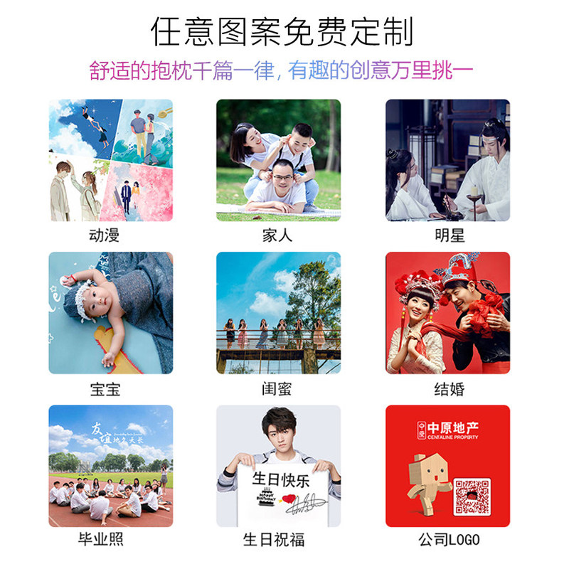 抱枕diy定制靠枕垫可印照片logo来图定做抱枕套午睡被子两用枕头图片