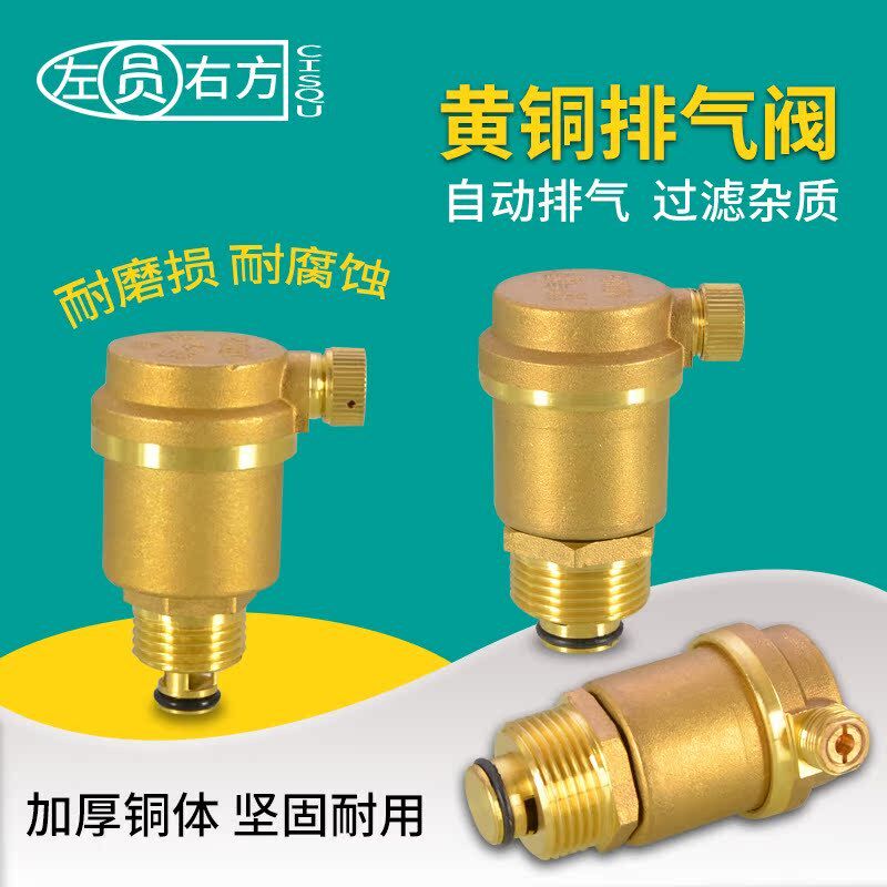 黄铜自动排气阀dn15/20/25暖气自动放气阀4/6分1寸锅炉管道泄气阀图片