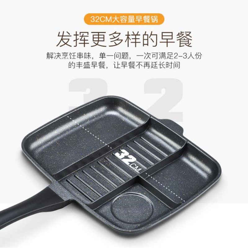 麦饭石早餐锅不易粘锅牛排煎锅多功能煎蛋锅平底烤盘家用电磁炉通
