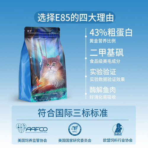嘉传E85全价无谷幼猫成猫咪健肤美毛发腮三文鱼油布偶高蛋白猫粮