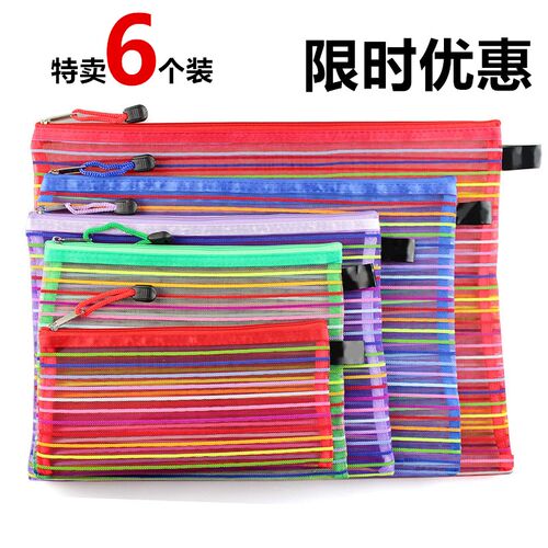 彩虹尼龙拉链袋 A4A5A6B4B5B6资料袋 多尺寸6个装 DFE文件收纳袋