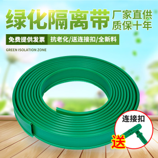 园林绿化草石隔离带圈花护树围挡隔离条PE隔根板隔根带绿化挡土板