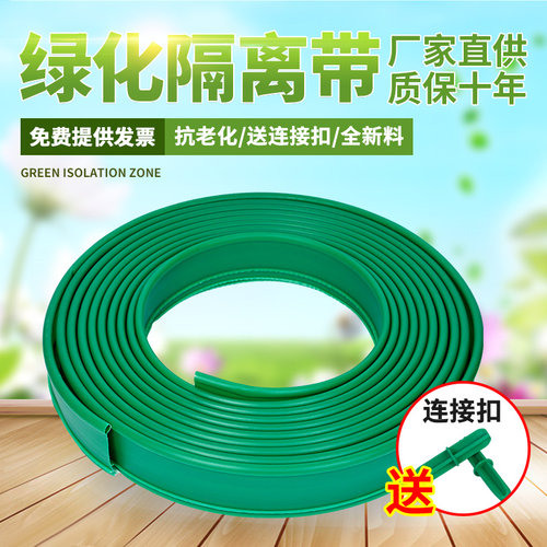 园林绿化草石隔离带圈花护树围挡隔离条PE隔根板隔根带绿化挡土板