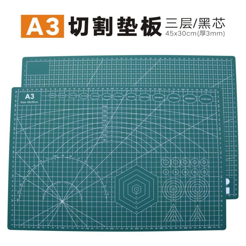 A2垫板切割垫板黑芯切割垫A1手工模型垫橡皮裁纸板切割板45X60cm图片