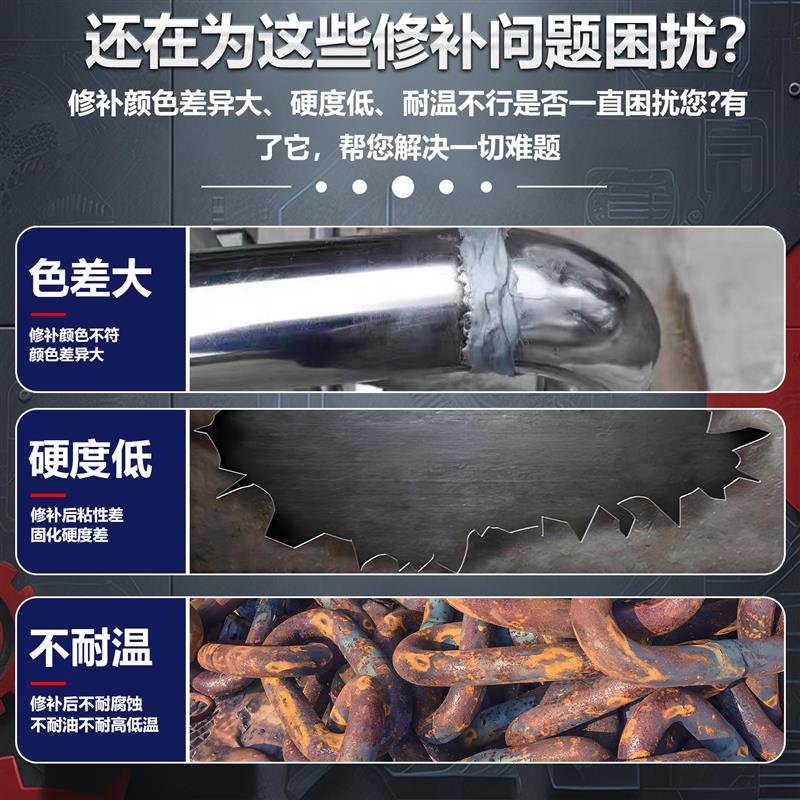 铝合金专用修补剂铝合金模具金属五金油箱修补钢材质加工机械打磨