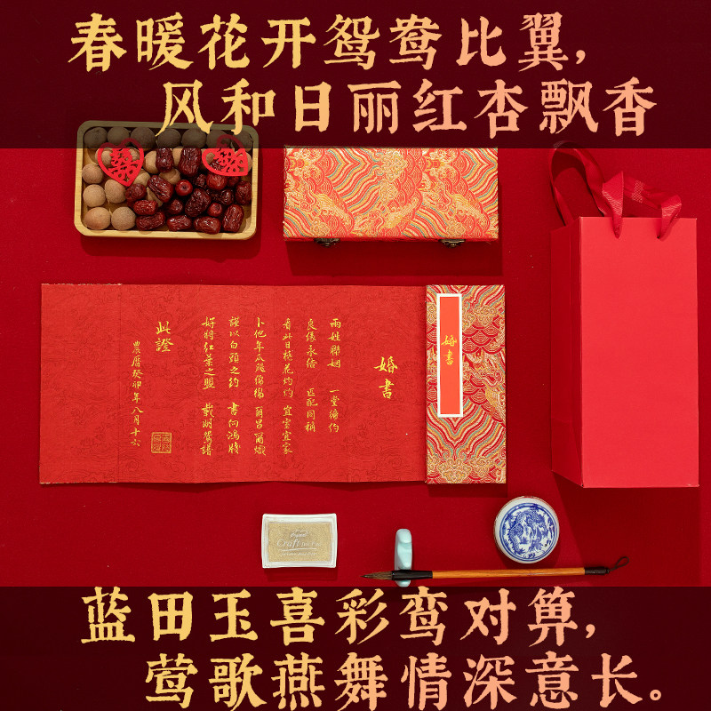 纯手写婚书定制订婚书册页中国风结婚庆高级感下聘送日子喜帖请柬