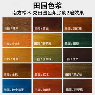 切瑞西木蜡油木油色浆色精擦色宝涂料木油漆木器漆木漆家具漆调色