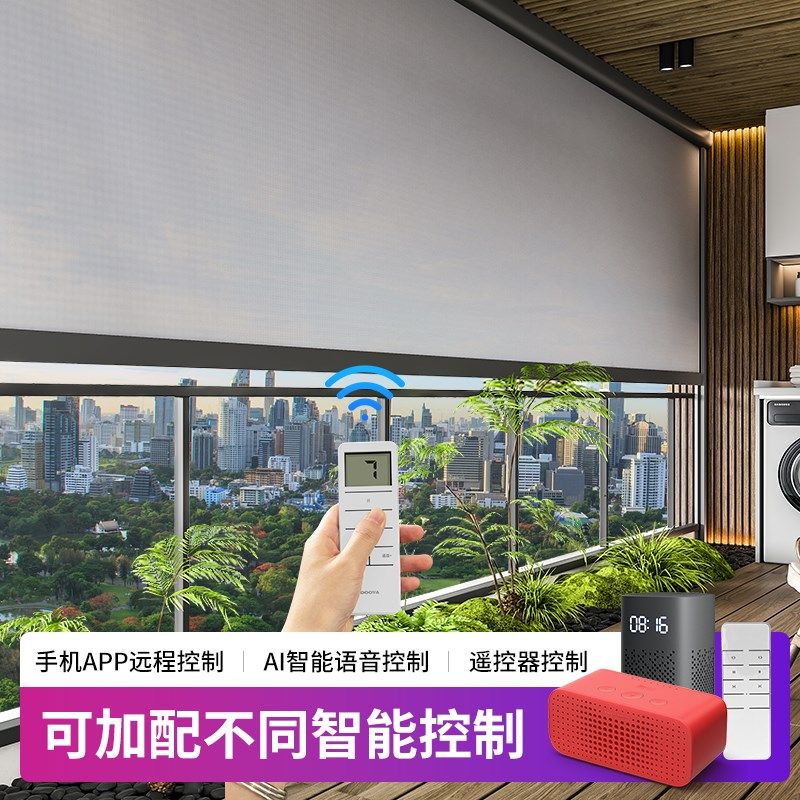 阳台开放式电动卷帘全遮光防窥窗帘智能卷拉式纱窗凉亭遮雨帘定制