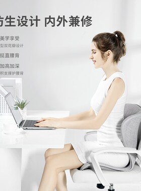 PPW花瓣坐垫靠垫腰靠一体办公室久坐屁股椅垫