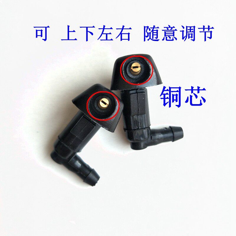 长城哈弗H6H2腾翼C50宝骏560530310扇形雾状雨刮喷水嘴玻璃喷水头