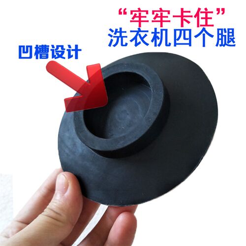 LG滚筒洗衣机防震底座 橡胶防滑减震脚垫 静音固定垫 加大款6.5cm