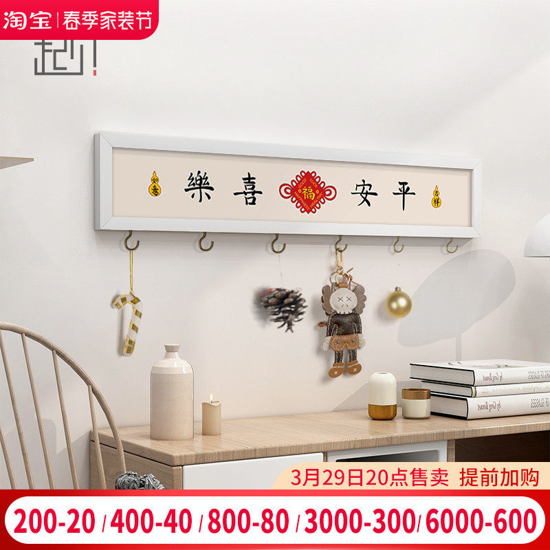 起贝平安喜乐装饰画小尺寸玄关进门鞋柜上方挂画收纳迷你墙面壁画