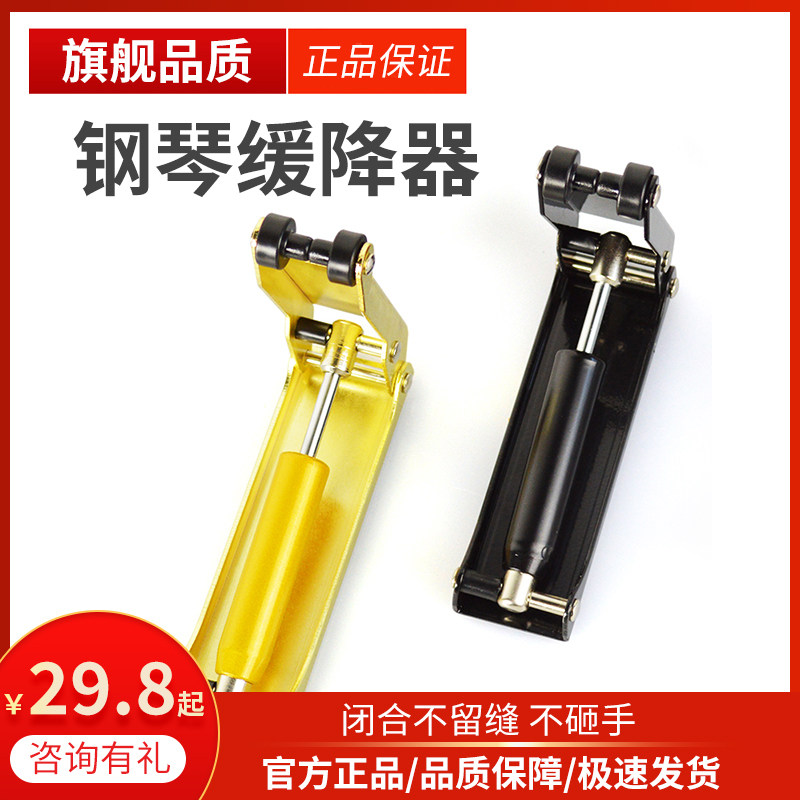 钢琴盖缓降器专业液压外置超薄缓冲器儿童防压防夹手琴盖保护配件