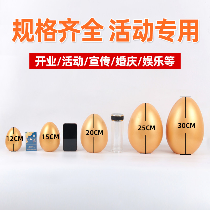 金蛋包邮活动砸金蛋批庆典发抽奖道具彩蛋定制二层金蛋架子展示架