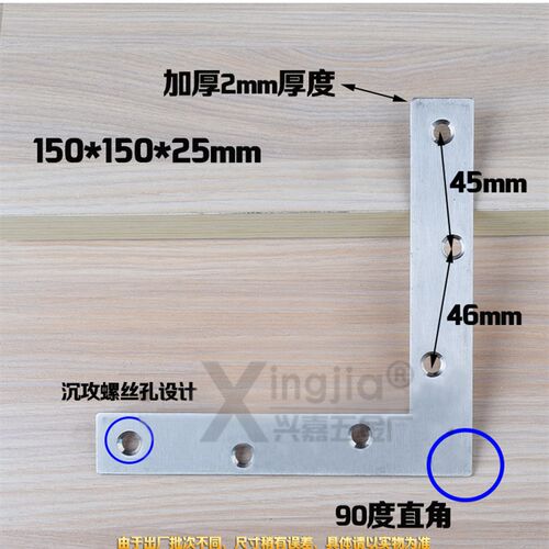 加厚不锈钢角码90度直角L型角铁连接件画 画框木框衣柜家俱五金配