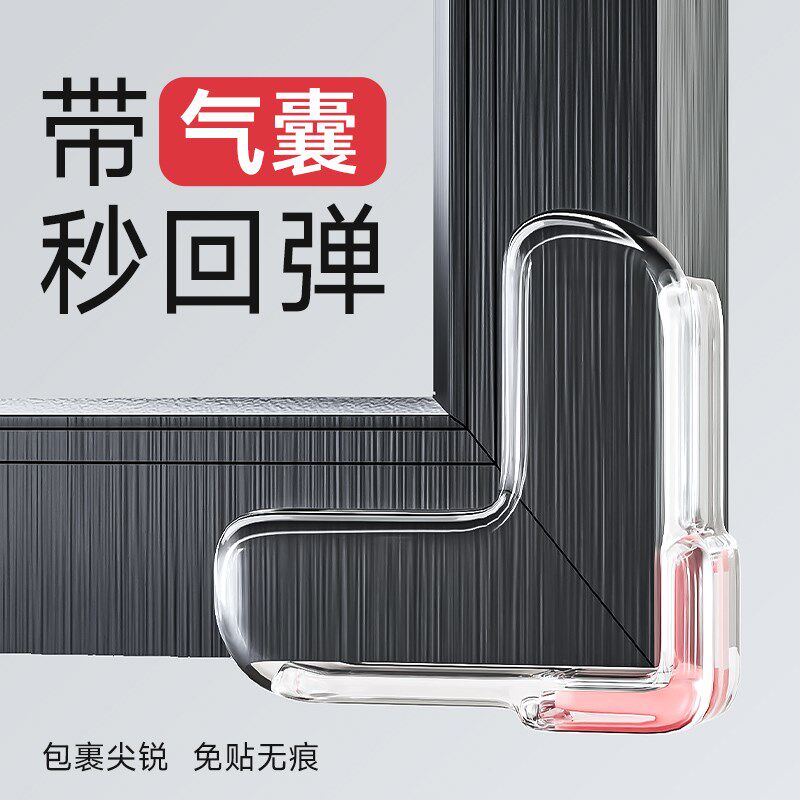 铝窗户桌角防撞护角气囊防磕碰包直角铝合金内开桌角玻璃保护贴
