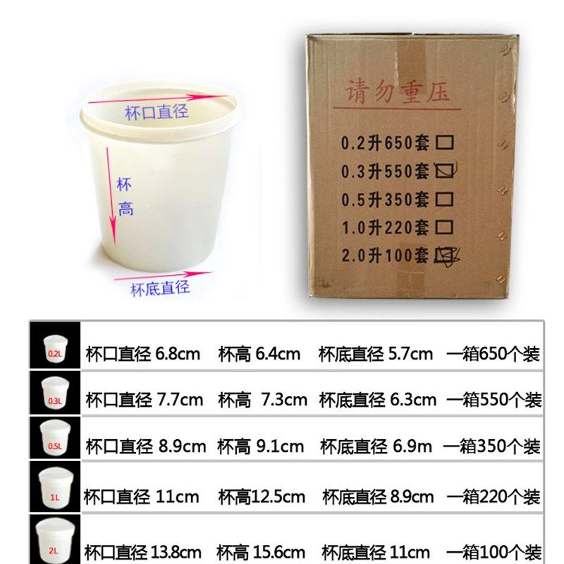 调漆杯 一次性带盖塑料汽车油漆调漆专用杯调漆罐桶密封加厚0.2L
