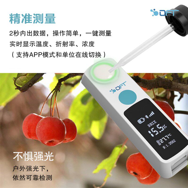测糖仪水果高精度糖度计甜度测试折光仪手持式含糖量糖分检测专用