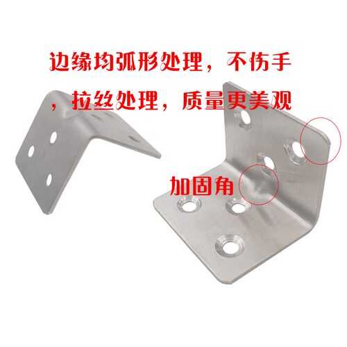 不锈钢90度直角角码加厚l型码固定连接三角支架角铁家具连接件