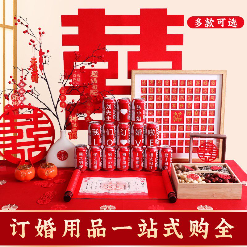 订婚宴布置全套装饰摆件用品家里定亲桌子桌面摆台小摆件高级大气