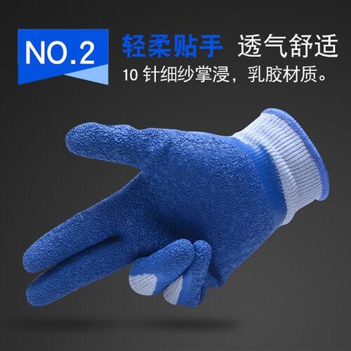 登升#300#339劳保防护手套防滑防割机械维修建筑玻璃工业乳胶皱纹