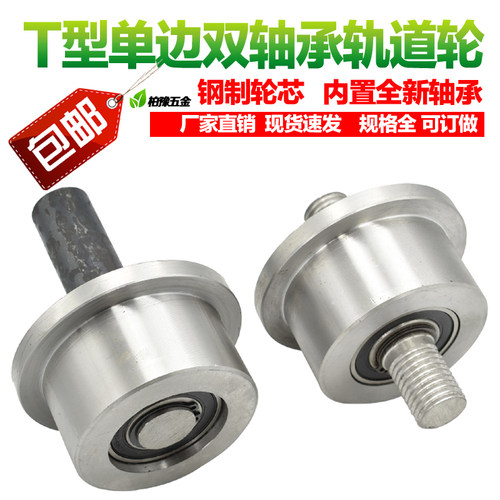 包邮单边轮轨道轮滑轮 槽轮 地铁矿山火车轨道轮 槽钢轮 轴承轮