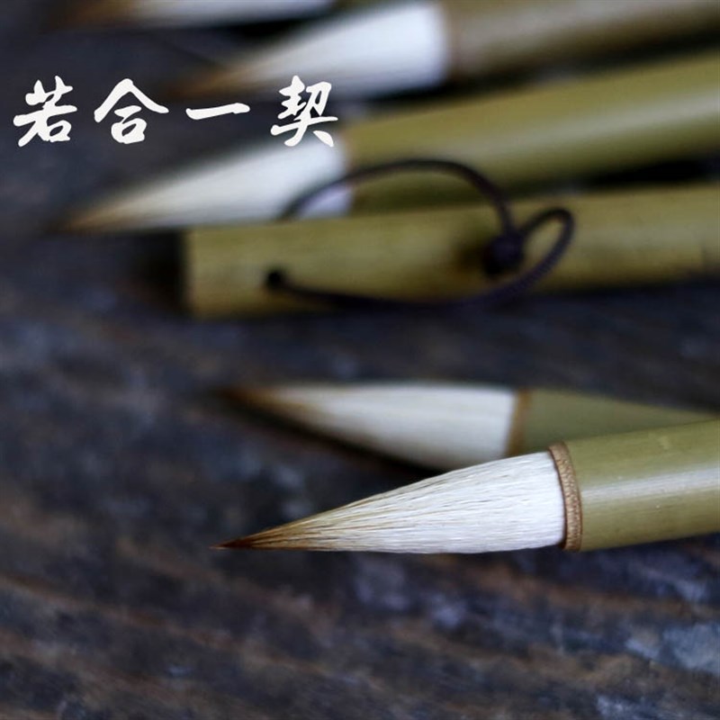 包邮 熊全龙笔庄毛笔【 若合一契 七紫三羊】中楷兼毫笔 楷书体欧