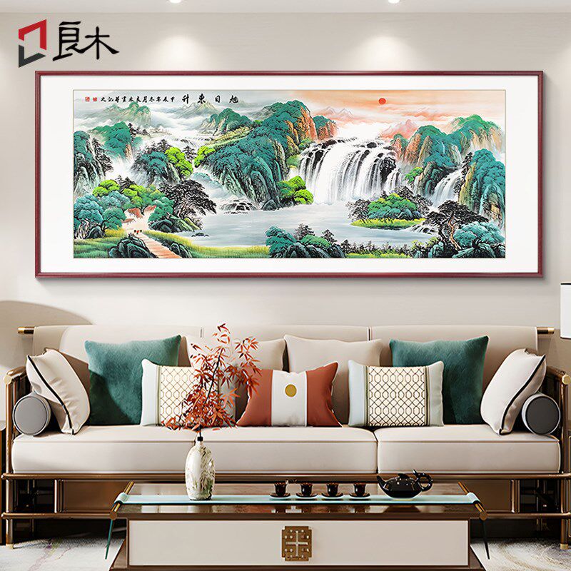 旭日东升国画山水画客厅东墙聚财挂画办公室青山绿水靠山图壁画