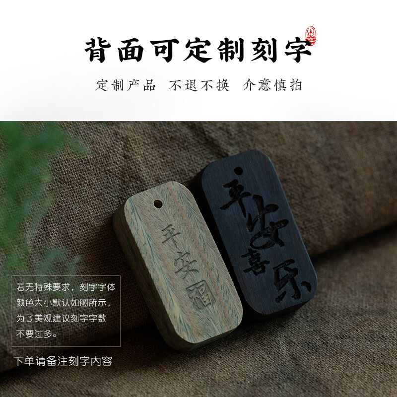 2025新款天然绿檀木钥匙扣无事牌汽车小挂件木质本命年饰品防丢绳